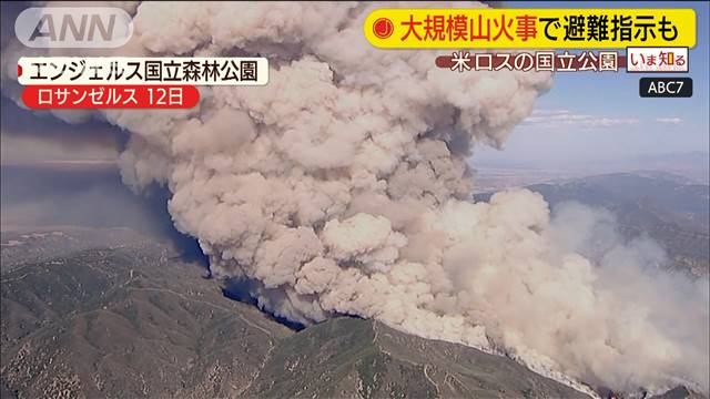 orion1223star's tweet photo. 米 カリフォルニア州の山火事 40度近い高温と乾燥で燃え広がる | NHK：2020年8月13日 23時29分

米カリフォルニア州のロサンゼルスでは先月31日以降、各地で山火事が発生しています。地元メディアによりますと1日でおよそ4000万㎡、東京ドームおよそ870個分が焼失。

https://t.co/ow5Jjfjwv6 https://t.co/8at75RrTmu