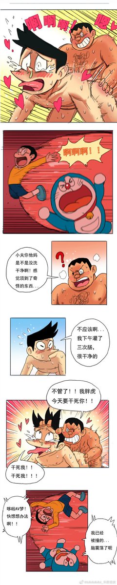 aortatan's tweet photo. 哆啦AV梦六张图，真·gay里gay气 https://t.co/SPO6qGSoko
