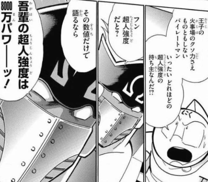 超人強度みたいなノリで跳ね上がるオムロ年収パワー良すぎる 