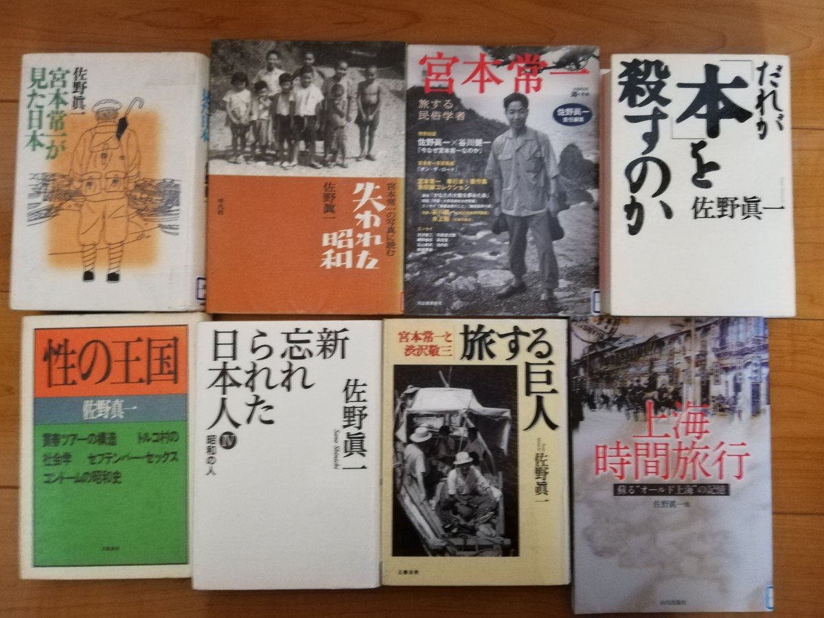 佐野眞一