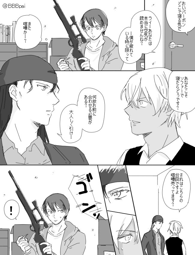 ライバボ 