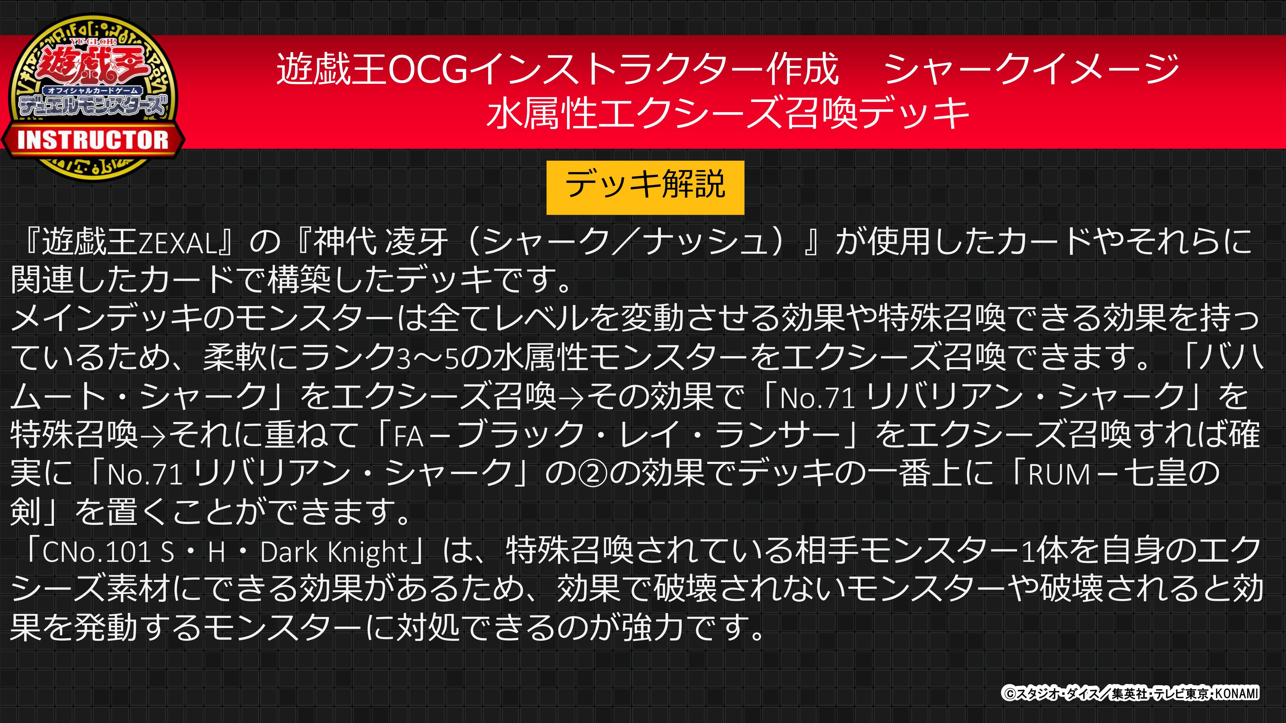 即日発送！【シャーク】デッキ 遊戯王 神代凌牙 ナッシュアビス