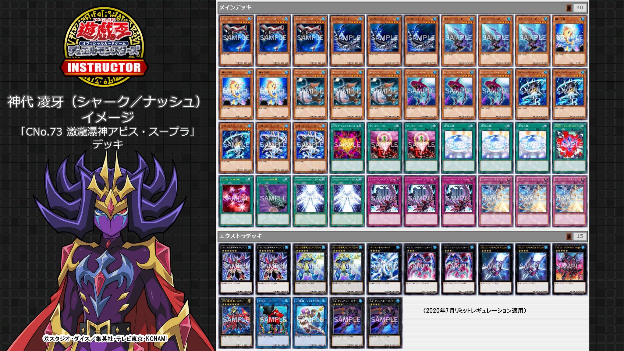 遊戯王【新規入り構築‼️】シャークデッキ４０枚 本格構築】 遊戯王 海皇 シャーク デッキ メイン40枚＋EX15枚の