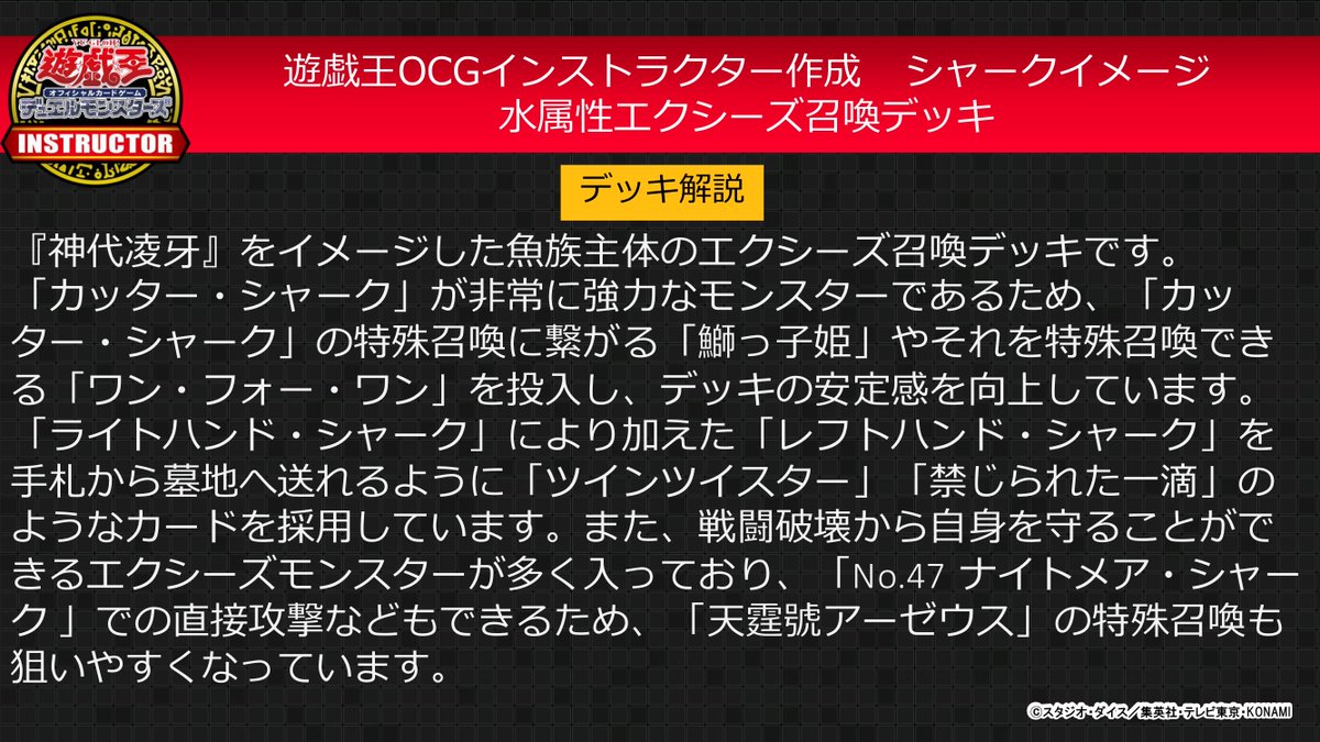 🎉【 #遊戯王OCGキャラクターデッキ投票】🎉 アンケート上位の