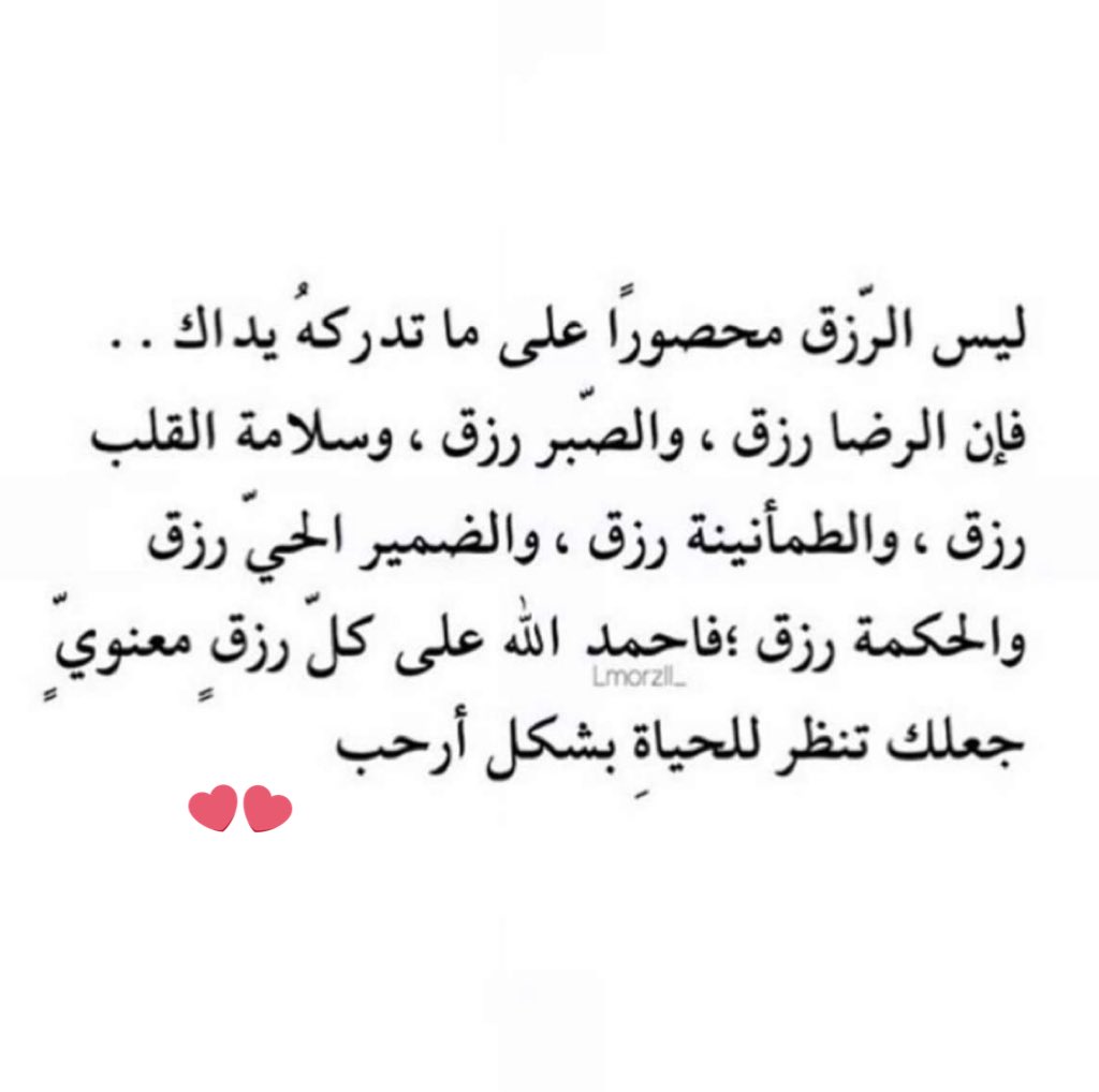 iArrwa's tweet photo. الحمدلله♥️ https://t.co/z8rFI31uxb