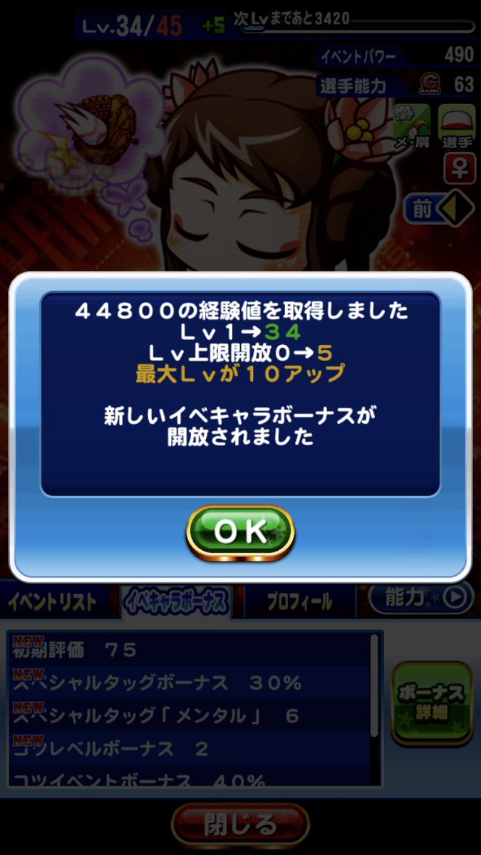 はん パワプロ垢 みんなすまん 私の甲子園は終わりを告げた パワプロアプリ