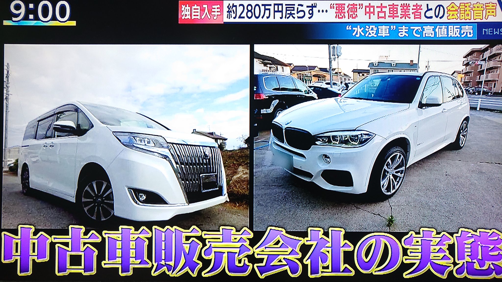 تويتر Take7700 على تويتر 中古車市場で水没車が出回っているらしい 中古車業者も様々ですからね 先払いは要注意です 中古車 水没車 T Co 1aczncvyv4