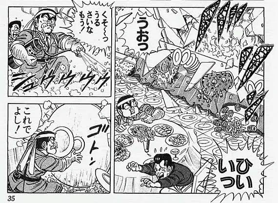 メシが多いと文句を言う人。
未曾有の高層ビル大火災に巻き込まれても、料金の1万円がもったいないという理由で高級バイキングレストランで食べまくる両さんの気概を見習って欲しいもんだ。 