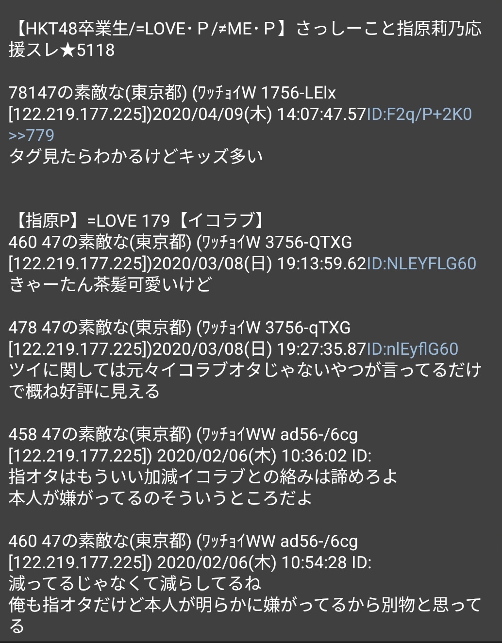 速報 Noteの個人情報漏洩で指原莉乃さんがipアドレスバレ 2chに オタクはアイドルとの絡みを諦めろ と書き込んでいたことがバレお祭りに オークチャンネル