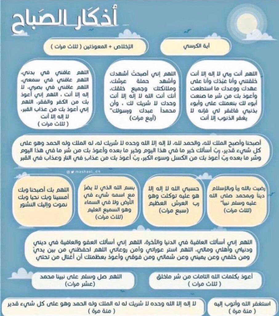 أذكارك لـِ يرافقك السلام♥️.