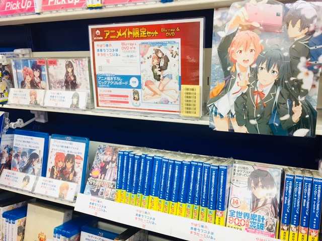 限定製作 俺ガイル　Blu-ray BOX セット アニメ