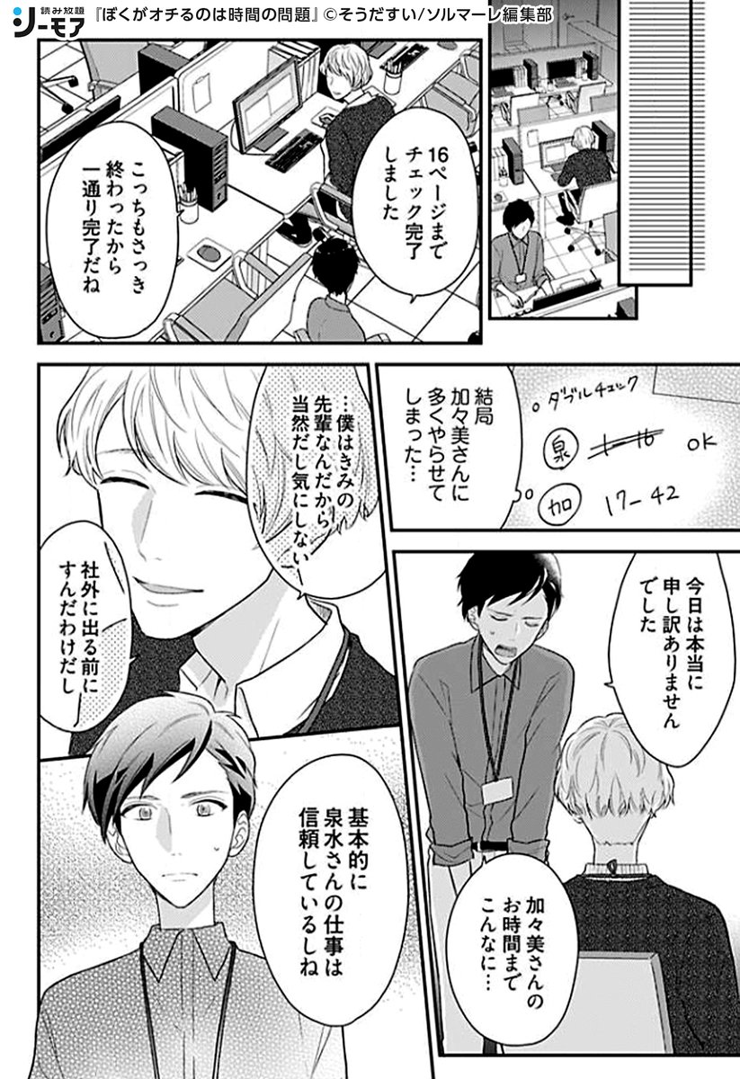 コミックシーモア 読み放題 Pr Cmoa Yomihoudai さんの漫画 57作目 ツイコミ 仮