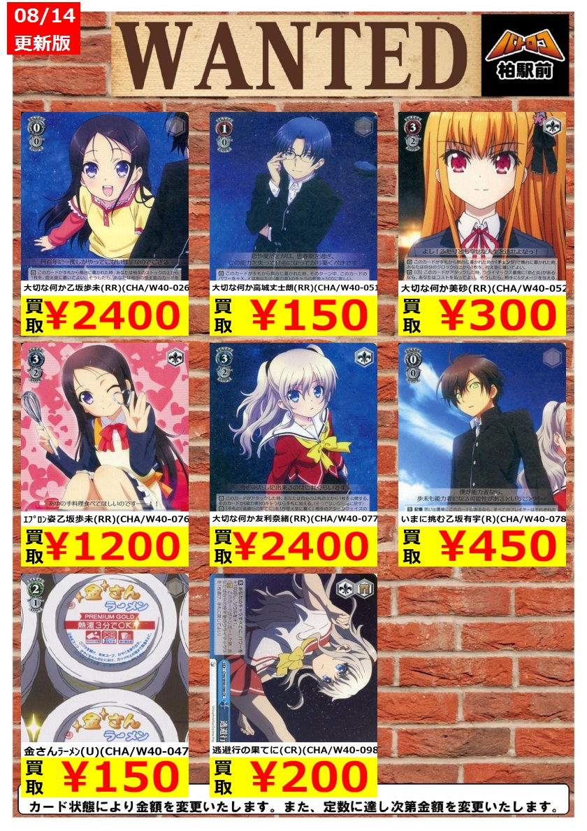 人気メーカー ブランド ヴァイス 大切な何か 友利奈緒 Sp ヴァイスシュヴァルツ Feonnaaherbals Com 人気メーカー ブランド ヴァイス 大切な何か 友利奈緒 Sp ヴァイスシュヴァルツ Feonnaaherbals Com
