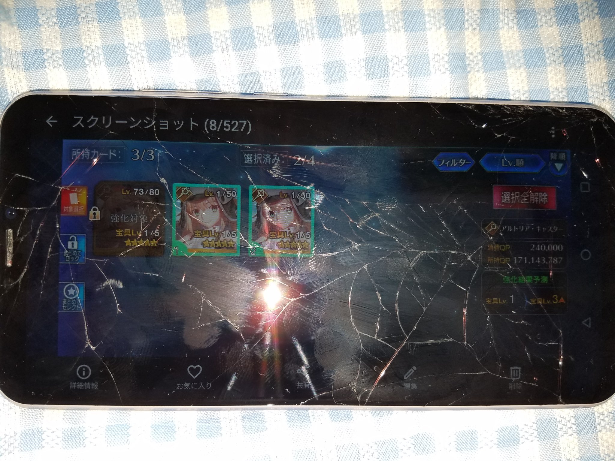 バーランだにゃん 割れたスマホ画面を Uvレジン液なるもので補修してみました 少しましになりましたw T Co L6hxcniofn Twitter