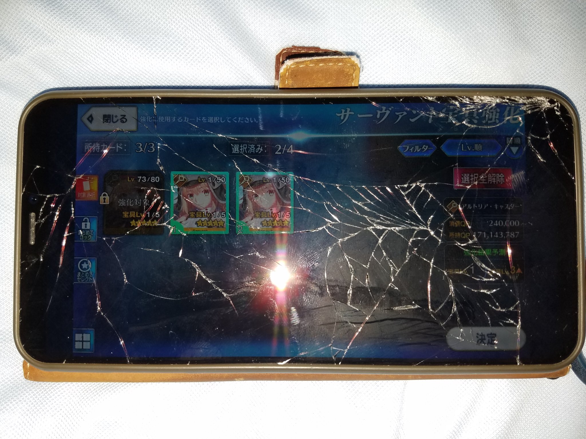 バーランだにゃん 割れたスマホ画面を Uvレジン液なるもので補修してみました 少しましになりましたw T Co L6hxcniofn Twitter