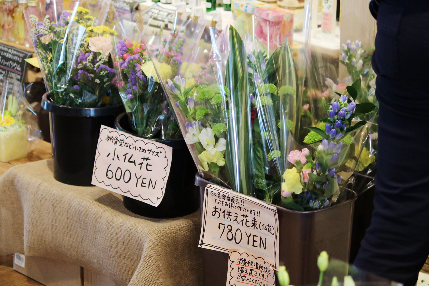 フラノマルシェ フラノマルシェの はなや日々色 では 仏花もお取り扱いしております 心を込めてお作りしています 営業時間は10 00 19 00です 富良野 花屋 フラノマルシェ お盆 T Co Gr2xiozke9 Twitter