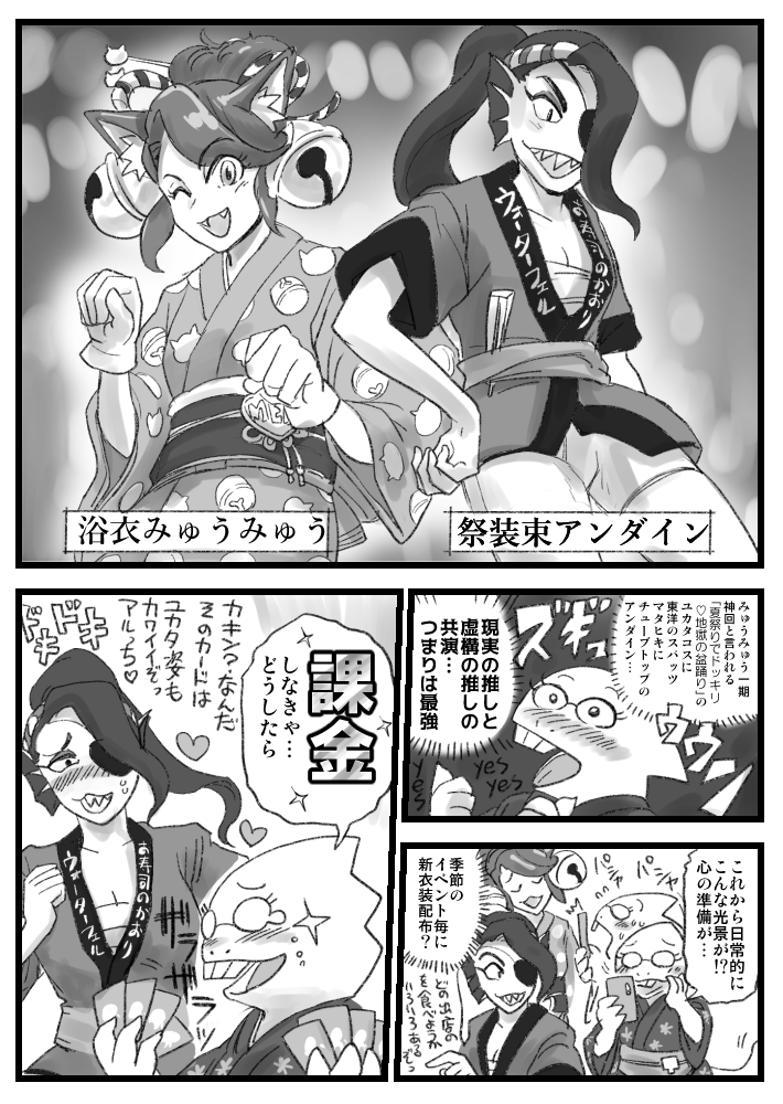 夏祭りalphyneと猫娘ロボ編 