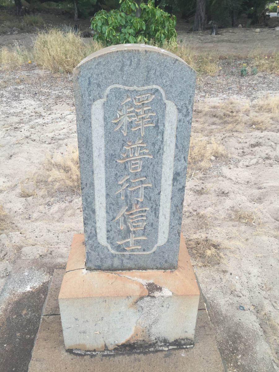 This is a thread on the characteristics of Japanese grave markers in Hawaiʻi. Although Japanese grave markers vary in information and style, a large number from the 1890s-1930s share similarities that I will go into here.
