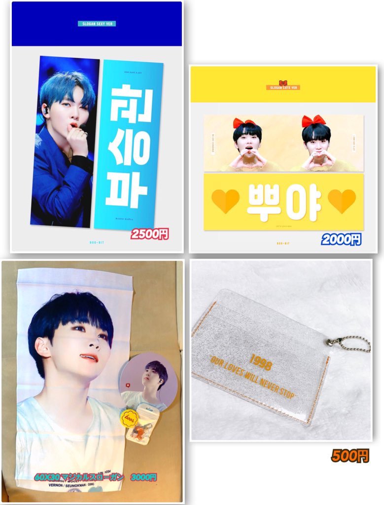 SEVENTEEN スングァン<a href="/boo_bit0116/">승관🍊BOO-bit✨부빗</a> 様　在庫販売　日本グループオーダーになります。
今までのグッズで在庫のあるもの全て在庫販売です。
フォーム内に全て記載があるため、詳細はフォームからよろしくお願いします。　締め切りは8月27日です。docs.google.com/forms/d/e/1FAI…