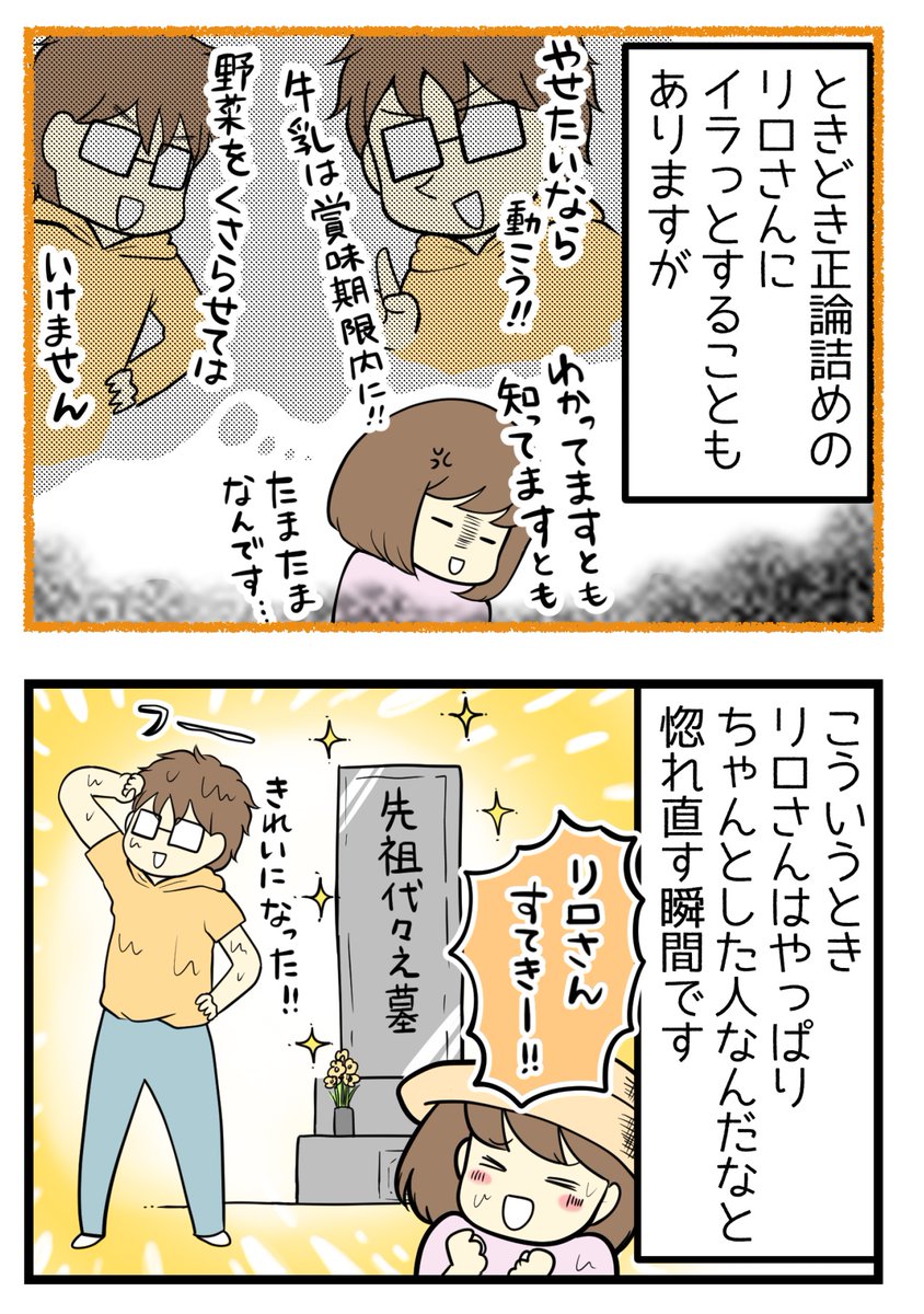 お盆のお墓参りで夫を見直した理由(去年のお盆)
https://t.co/307O9knRPQ
#4コマ漫画 #漫画 #漫画が読めるハッシュタグ