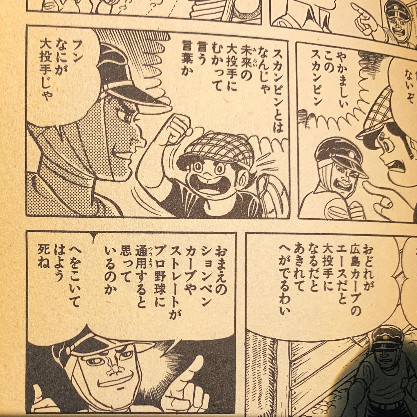 Twitter 上的 中井カツヤ ネオライフ ホンダ360cc車専門修理工場 せっかくの夏休みですがコロナの影響で外出する予定もないので もっぱら家でマンガ読書であります はだしのゲン はもちろん キャンディキャンディ も終盤は反戦メッセージが込められております