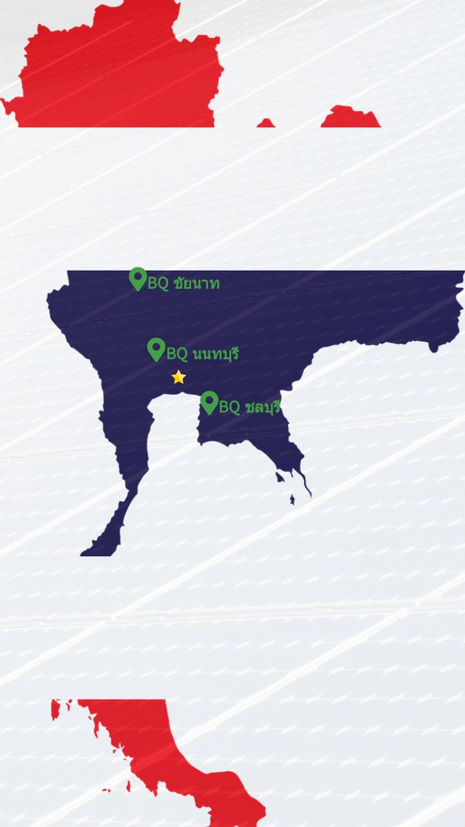 BQ_solarTech's tweet image. เรามีสถานที่ตั้งสามแห่งที่คุณสามารถซื้อผลิตภัณฑ์พลังงานแสงอาทิตย์ BQ ได้ ยินดีต้อนรับติดต่อเราหากคุณต้องการผลิตภัณฑ์พลังงานแสงอาทิตย์ที่เชื่อถือได้
Nonthaburi 095-542-0534
Chainat：080-953-2269/081-239-1493
Chon Buri：089-742-2266