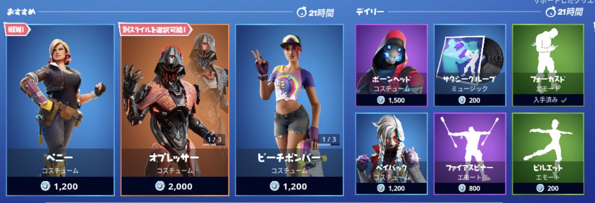 フォートナイトショップお伝えします 毎日朝投稿 Shopnews Twitter