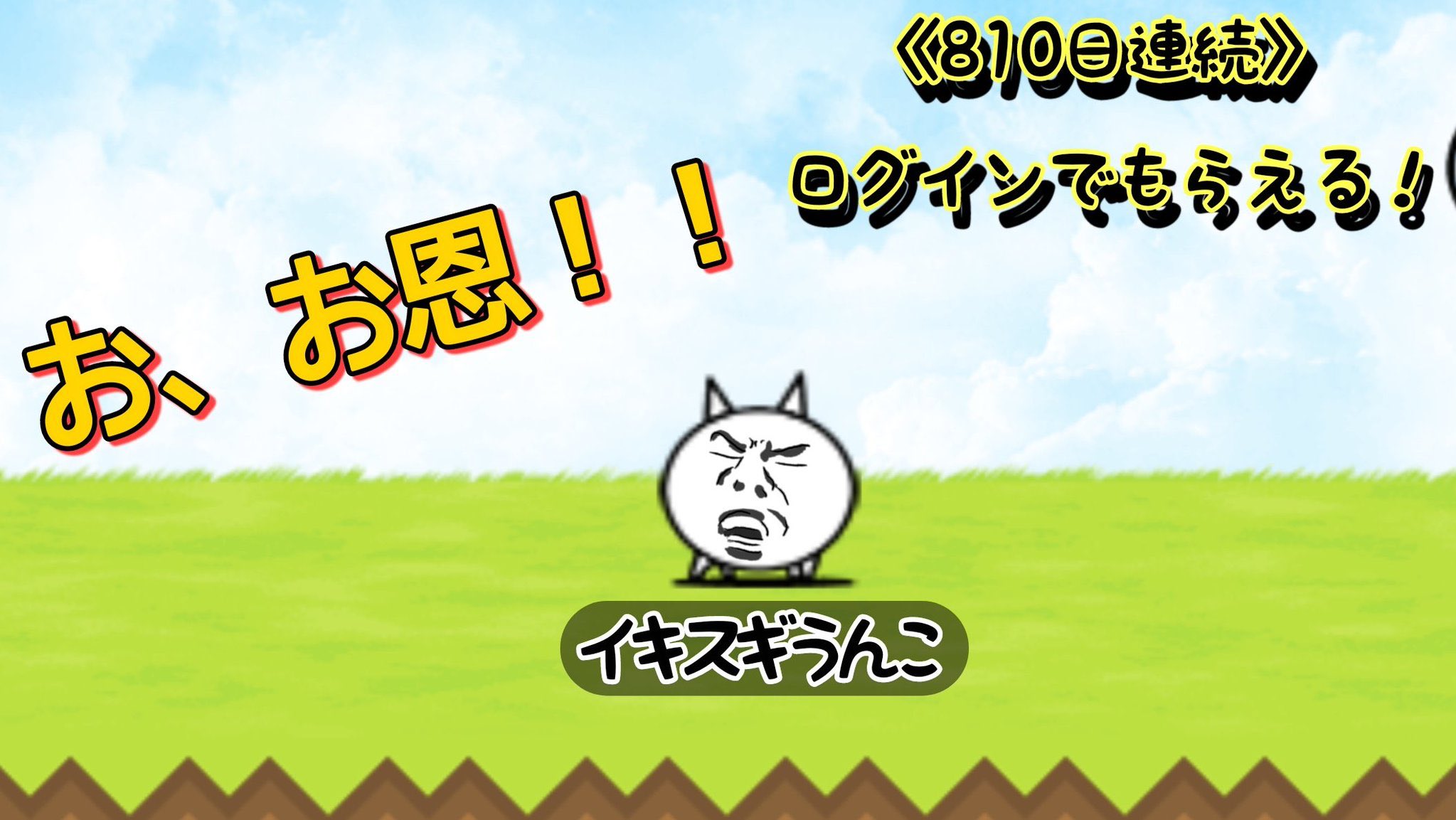 ♡にゃんこ♡ 22日後においでやすゴジラ