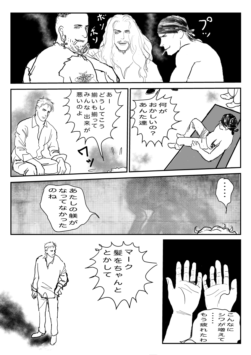CRACK #漫画 #オリジナル https://t.co/G1orC40AAs 