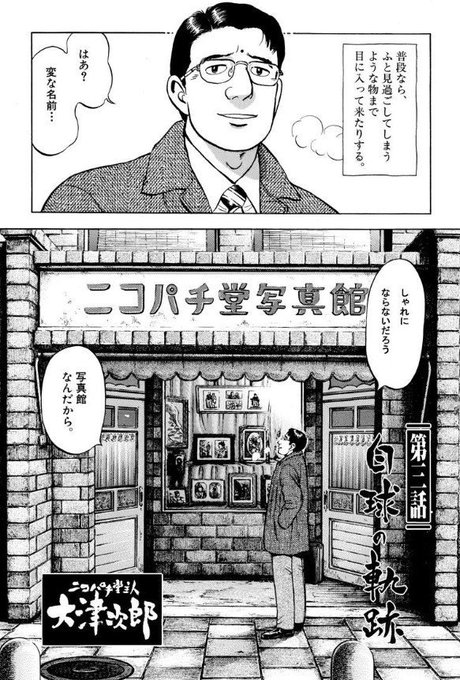 魚戸おさむのtwitterイラスト検索結果 魚戸おさむのtwitterイラスト検索結果