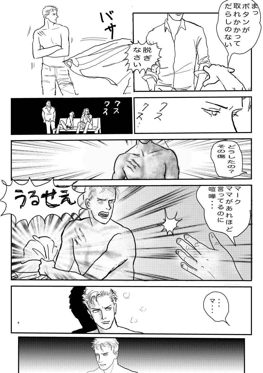 CRACK #漫画 #オリジナル https://t.co/G1orC40AAs 