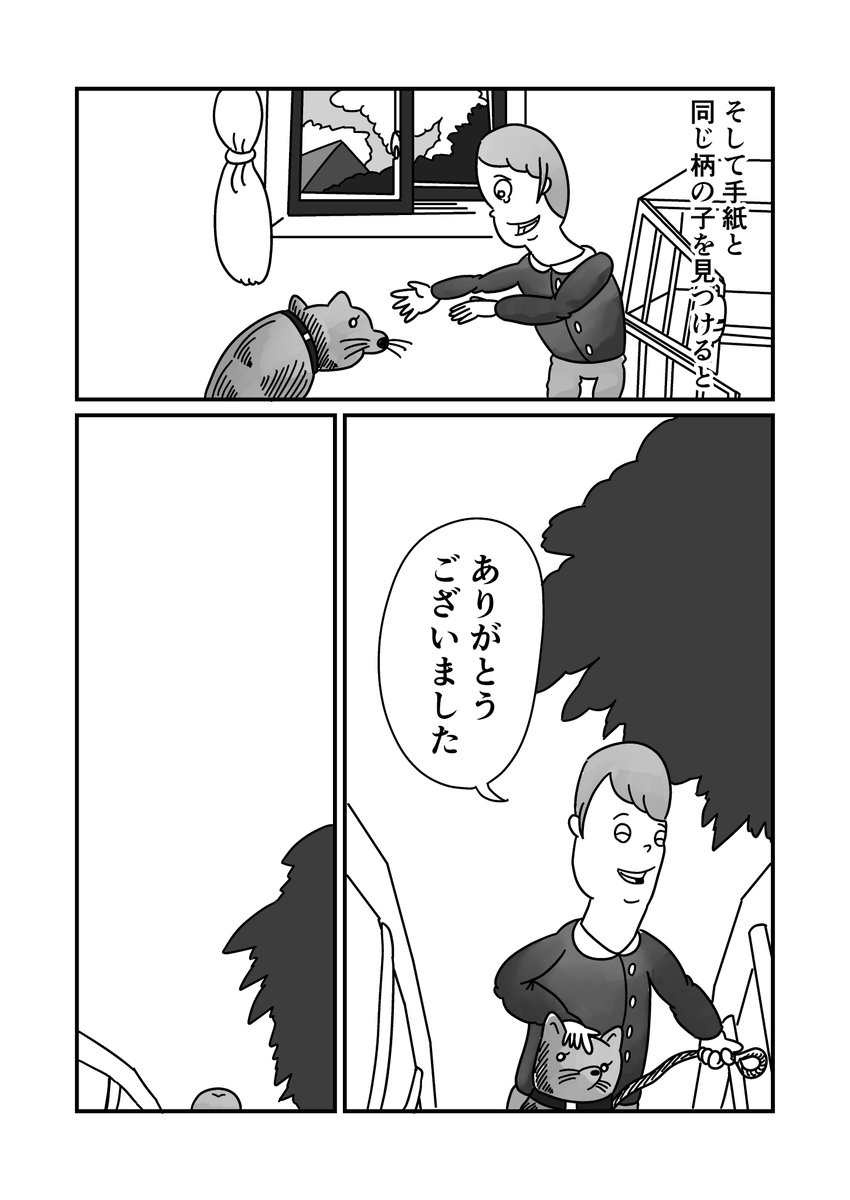 まんが「うまれかわらない」(1/3)
 #漫画が読めるハッシュタグ 