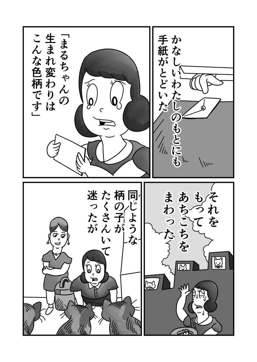 まんが「うまれかわらない」(1/3)
 #漫画が読めるハッシュタグ 