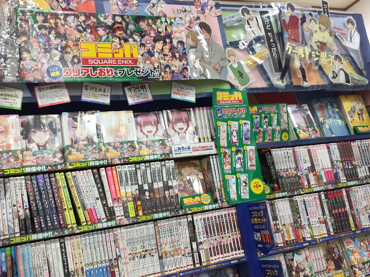 アニメイトイオンレイクタウン 短縮営業中 フェア情報 夏コミッパ On Animate が好評開催中だレイ 期間中 対象商品を一冊ご購入毎に スクウェア エニックス特製クリアしおり 全8種 アニメイト特製クリアしおり 全16種 をそれぞれ一