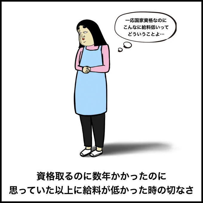 資格あるある 