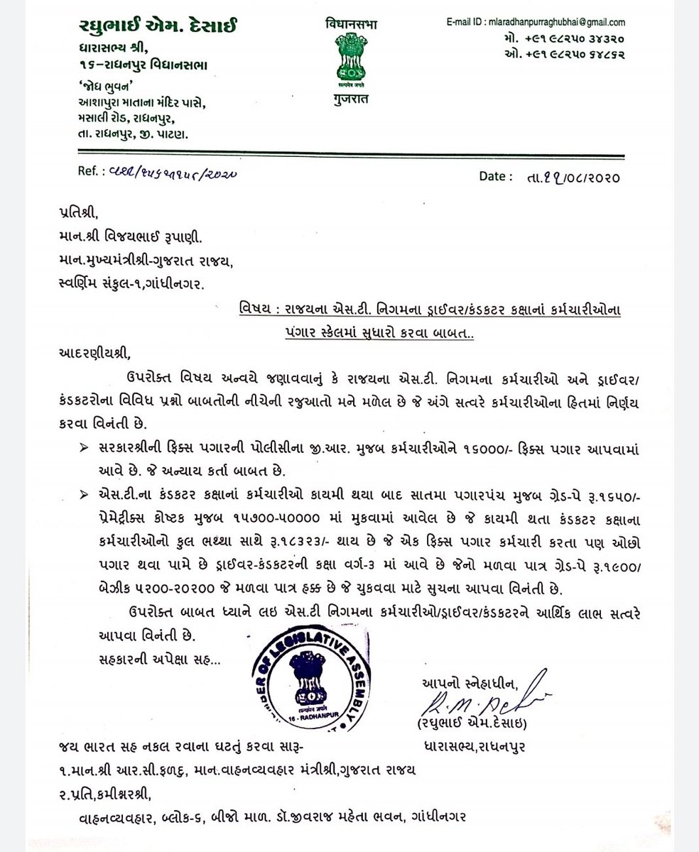 Dinesh47926316's tweet photo. અમને અમારો ન્યાય આપવો વર્ગ 3 માં હોવા છતાં વર્ગ 4 નો પગાર કેમ... આવી તો કેવી સંવેદનાઓ ...આભાર રઘુ ભાઈ દેસાઈ #1900greadpay_gsrtc
@vijayrupanibjp @VtvGujarati @CMOGuj @rcfalduofficial @sandeshnews @isudan_gadhvi @tv9gujarati https://t.co/LQpdZ3v8Tn