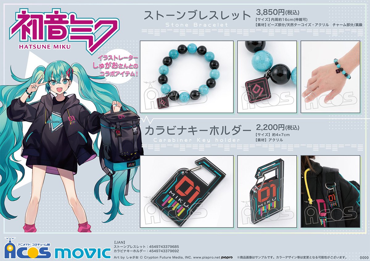 ムービックの中の人 初音ミクシリーズ ジップアップパーカー Big Tシャツ イメージリュック ストーンブレスレット カラビナキーホルダーが登場 イラストレーターしゅがおさんとのコラボアイテム T Co Zpzwi39amv 初音ミク T Co ムービックの中の人 初音ミクシリーズ ジップアップパーカー Big Tシャツ イメージリュック ストーンブレスレット カラビナキーホルダーが登場 イラストレーターしゅがおさんとのコラボアイテム T Co Zpzwi39amv 初音ミク T Co