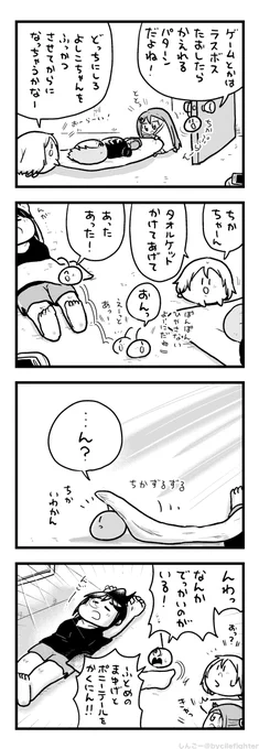 なんかでっかいのをはっけんするちかたち 