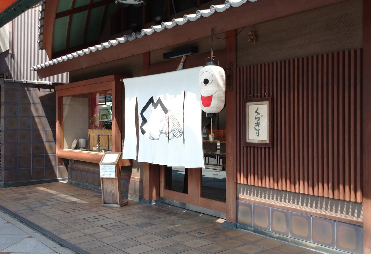 cherry_masaya's tweet photo. #kagizen #kagizenyoshifusa #wagashi #鍵善良房 #kyoto #ゆっくりしたい #密を避けて #和菓子大好き 

菊寿、松葉、岩山椒

#お散歩 #歩くの大好き 
暑くても、汗が洪水でも京都は歩きます。久しぶりでテンション上がる上がる。 https://t.co/6JqaJJQPew