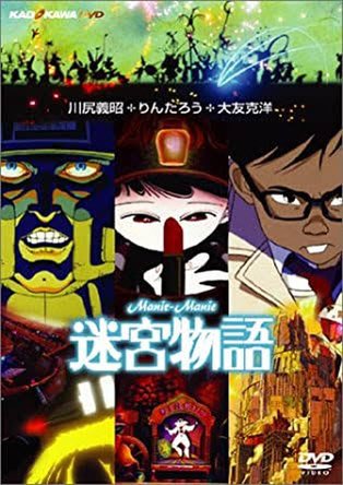 ドルフィーニ エレクトリコ 今回の塚口サンサン劇場での 幻魔大戦 上映の原点として 13年1月の 迷宮物語 35 フィルム上映を知っておいて欲しい この劇場は確かな いか た 歩みを経ての今を獲得した