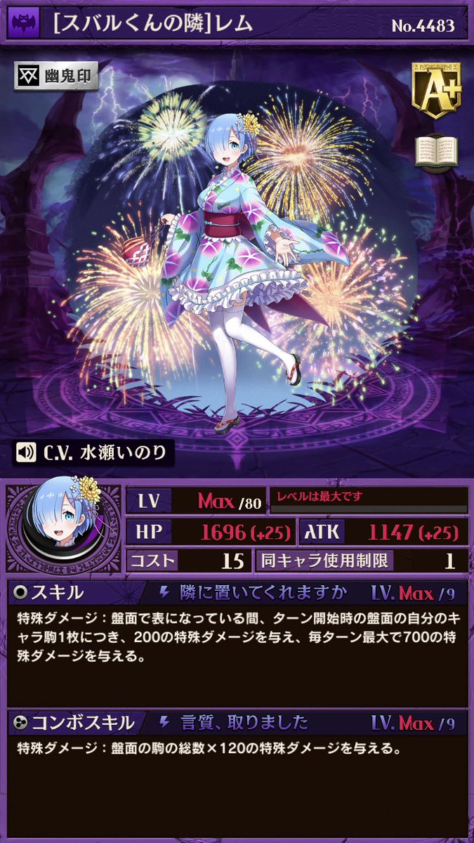 いちこ 逆転オセロニア בטוויטר コラボ期間中のログインで スバルくんの隣 レム A さんを確定でゲットできる 10 1回 ガチャを1回無料で引くことができますよ ੭ W ੭ みなさん絶対に引いてくださいね Rezero リゼロ オセロニア リゼロニア