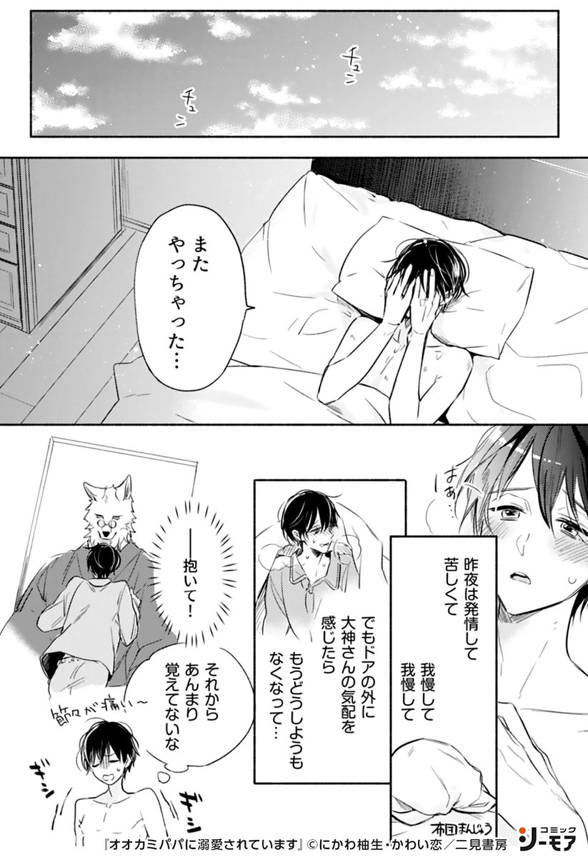 コミックシーモアpr T Co Lx0rqezkif Bl漫画 コミックシーモア Pr