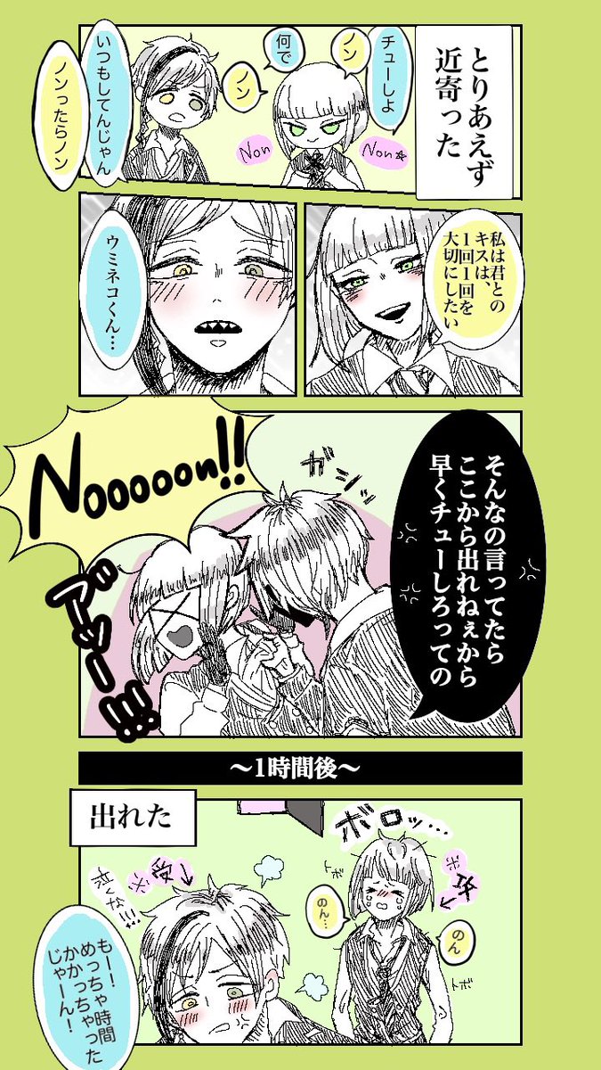 ルクフロ??

「キスをしないと出られない部屋」

この後もたくさんキスしろ(した) https://t.co/VVbHcBGp8Y 