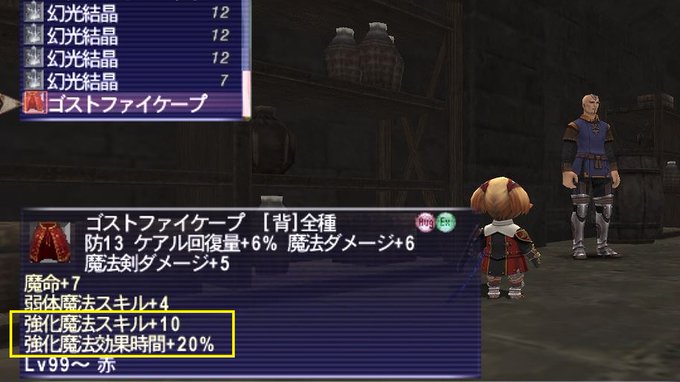マッキー 毎日ff11さん の人気ツイート 1 Whotwi グラフィカルtwitter分析 マッキー 毎日ff11さん の人気ツイート 1 Whotwi グラフィカルtwitter分析