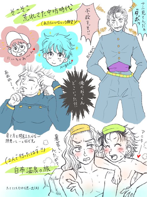 虹村形兆のtwitterイラスト検索結果 虹村形兆のtwitterイラスト検索結果