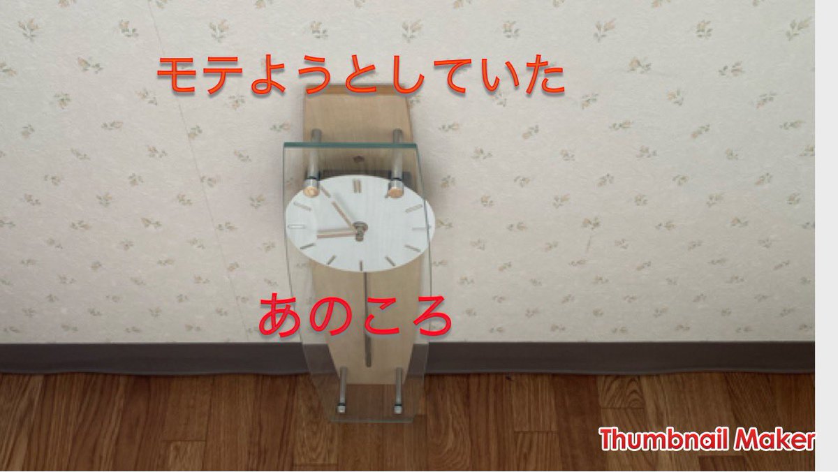 かわいい時計 かわいい時計