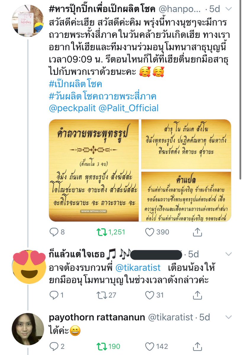 jnamzz's tweet photo. แงงงงงงงง น้ำตาจิไหลลลล เค้าฟังคำแนะนำของนุชเสมอจริงๆ 😭

#เป๊กผลิตโชค
#PeckPalitchoke https://t.co/vSMNSCOviG