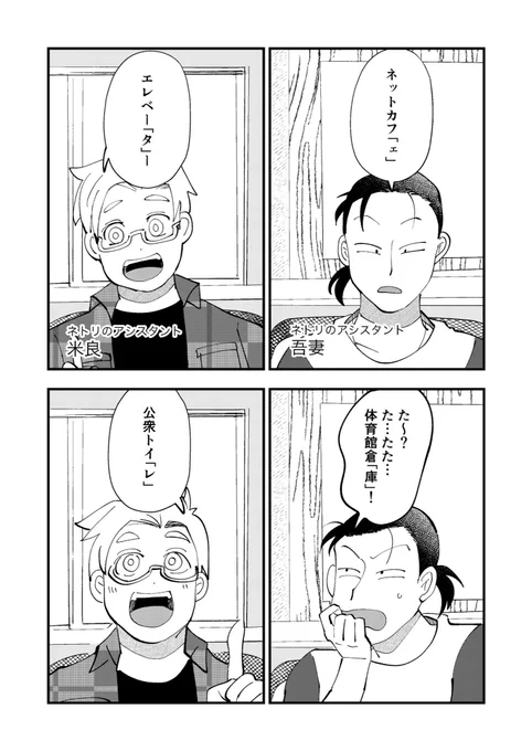 合法じゃないと描けません - 百合太郎 / 第四話 オトナの青空教室 | くらげバンチ https://t.co/3tnmvCUx4X
4話(短期連載最終回)更新です〜🙌
アシスタントぐるみの青姦押しに本日もネトリ先生は大荒れです🌀よろしくお願いいたします〜🙇‍♀️🙇‍♂️🙇‍♂️🙇‍♂️ 