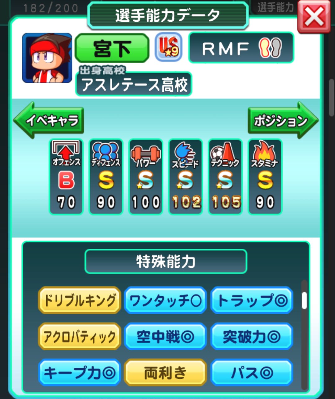 パワサカ攻略 Gamewith Dmfコンバートのデッキを検証中 袴桜羽があまり強くないので バランスタイプの選定に一苦労します タッグ重視なら代表潮 日美乃あたりでしょうが マテウスで金特査定重視でも良さそうです スピードタイプはハロルカが強い