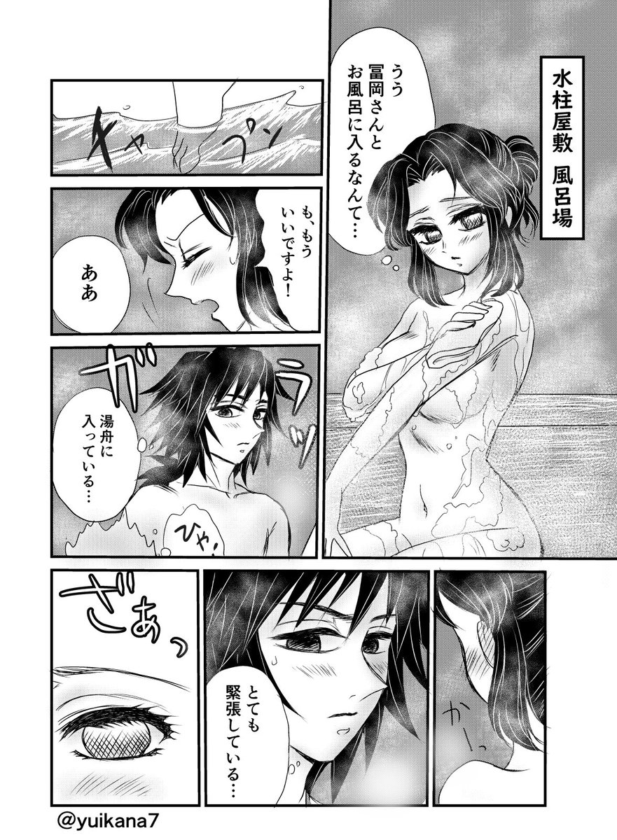 #いろんなぎゆしのが見れるタグ
これまでの漫画ですが…素敵なタグありがとうございます?✨ 